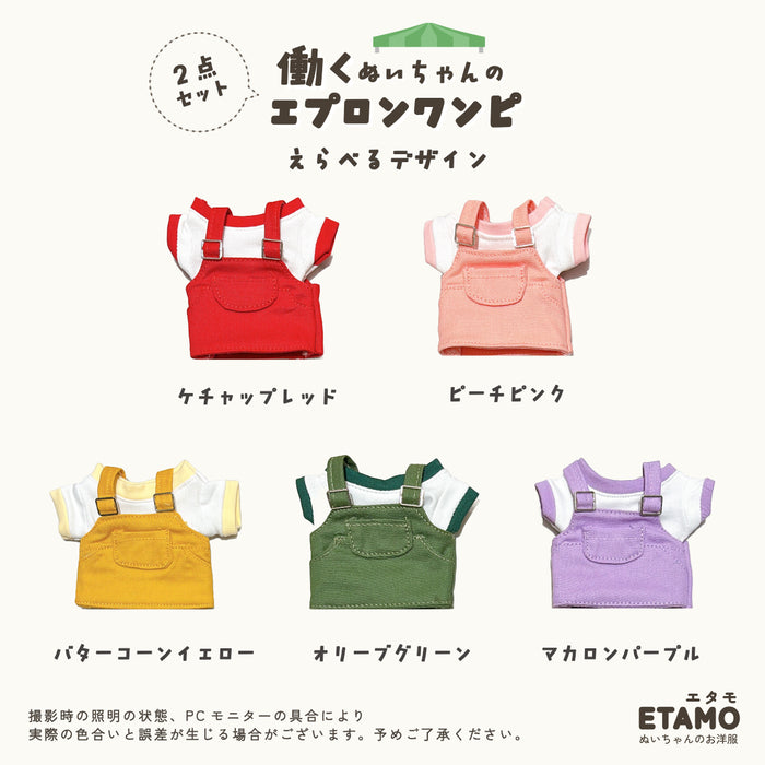 ぬい服 10cm エプロンワンピ セットアップ トップス ワンピース