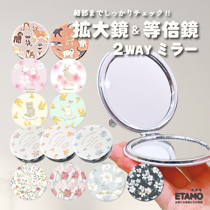 拡大鏡付き コンパクトミラー 鏡 犬 ネコ シマエナガ ウサギ 花 桜