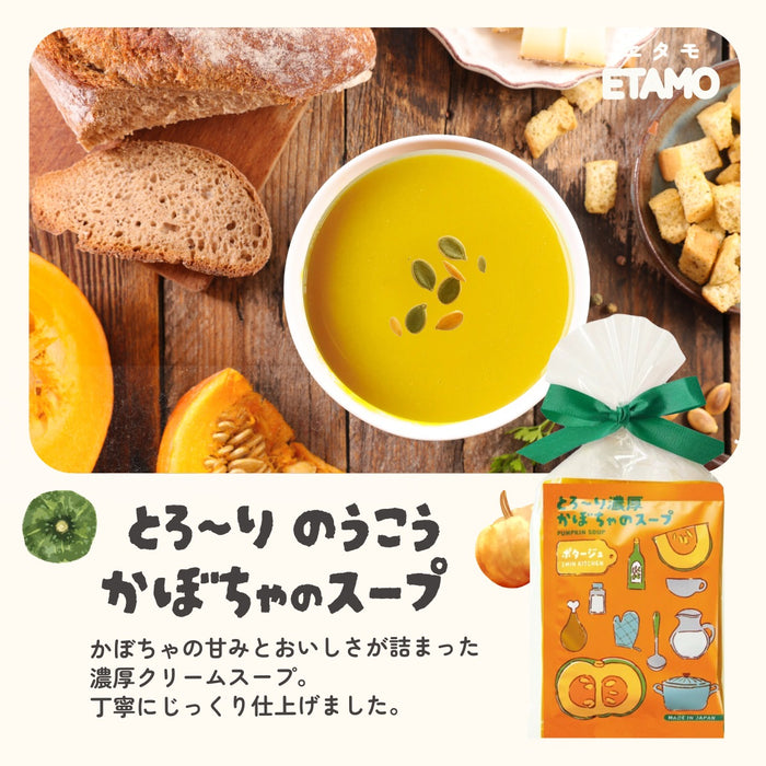 そのまま配れる スープ ギフトセット 3個入り プチギフト コーン ほうれん草 クラムチャウダー キノコ ミネストローネ 海老のビスク チキン カボチャ
