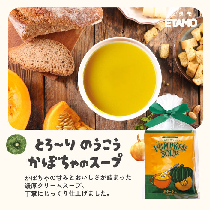 そのまま配れる スープ ギフトセット 2個入り プチギフト コーン ほうれん草 クラムチャウダー キノコ ミネストローネ 海老のビスク チキン カボチャ