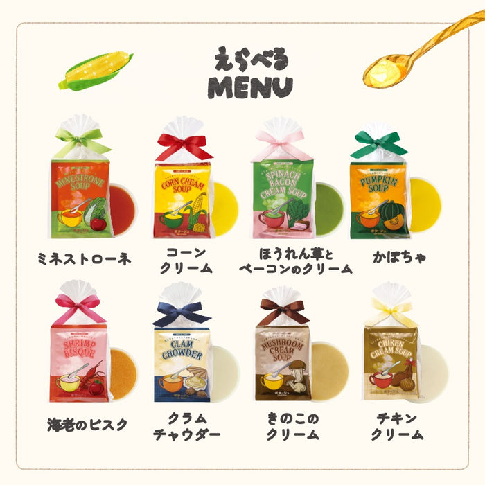そのまま配れる スープ ギフトセット 2個入り プチギフト コーン ほうれん草 クラムチャウダー キノコ ミネストローネ 海老のビスク チキン カボチャ
