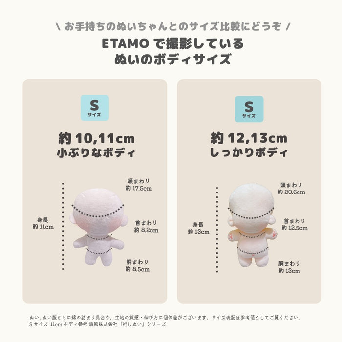 ぬい服 10cm おめかしドレス ドレス ワンピース