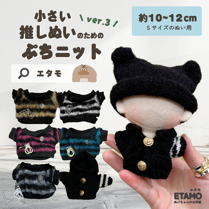 ぬい服 10cm トップス ニット ゆるパンク