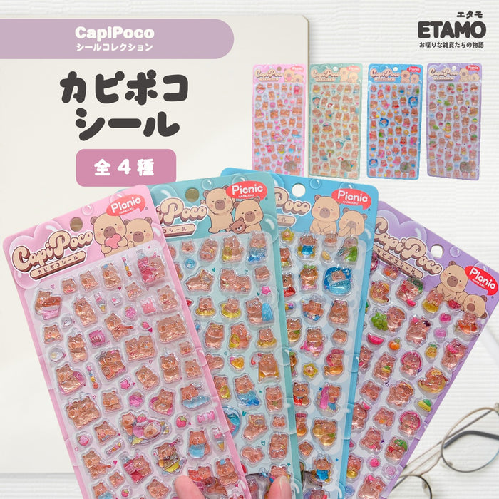 シール カピポコシール カピバラ