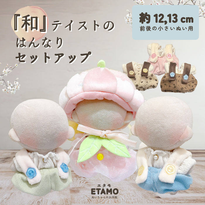 ぬい服 小さい サロペット トップス セットアップ