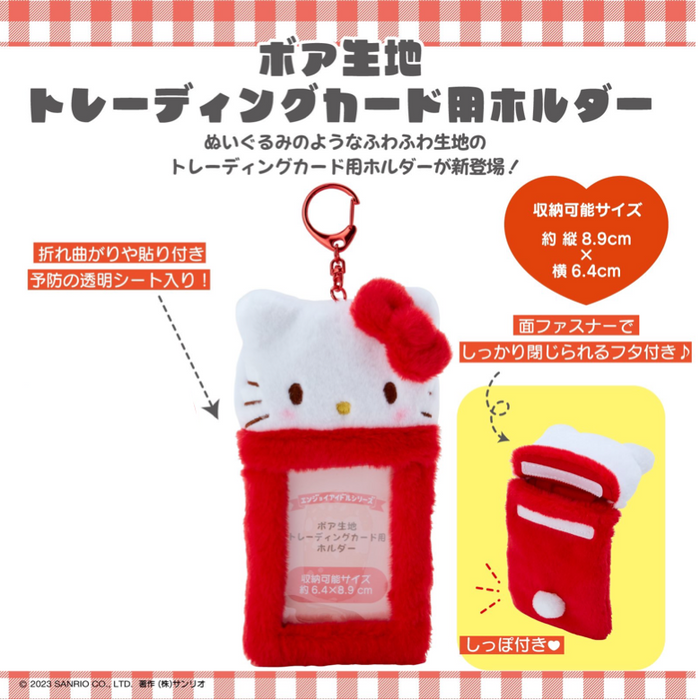 サンリオ トレカケース ハローキティ マイメロディ クロミ サンリオ トレカケース ハローキティ マイメロディ クロミ