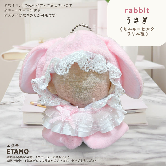 ぬい服 小さめ てるてる アニマル ポンチョ うさぎ 改 約 10cm 11cm 12cm 12.5cm