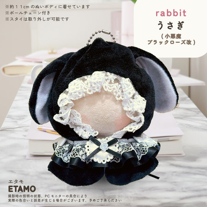 ぬい服 小さめ てるてる アニマル ポンチョ うさぎ 改 約 10cm 11cm 12cm 12.5cm