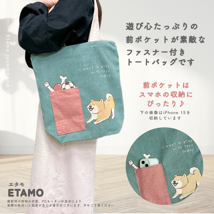 ポケット トートバッグ 犬 猫 シバイヌ トイプードル ハチワレ – Etamo ポケット トートバッグ 犬 猫 シバイヌ トイプードル ハチワレ – Etamo