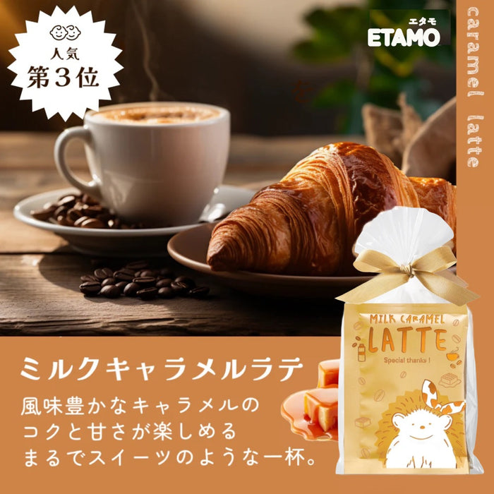 ラテセット 2個入り カフェラテ カフェインレス チョコレート 抹茶ラテ ほうじ茶ラテ キャラメル ハニーミルク ストロベリー