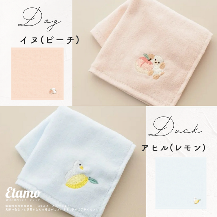 アニマル 刺繍 タオルハンカチ シマエナガ ウサギ ネコ イヌ ポメラニアン アヒル モフット モイミー