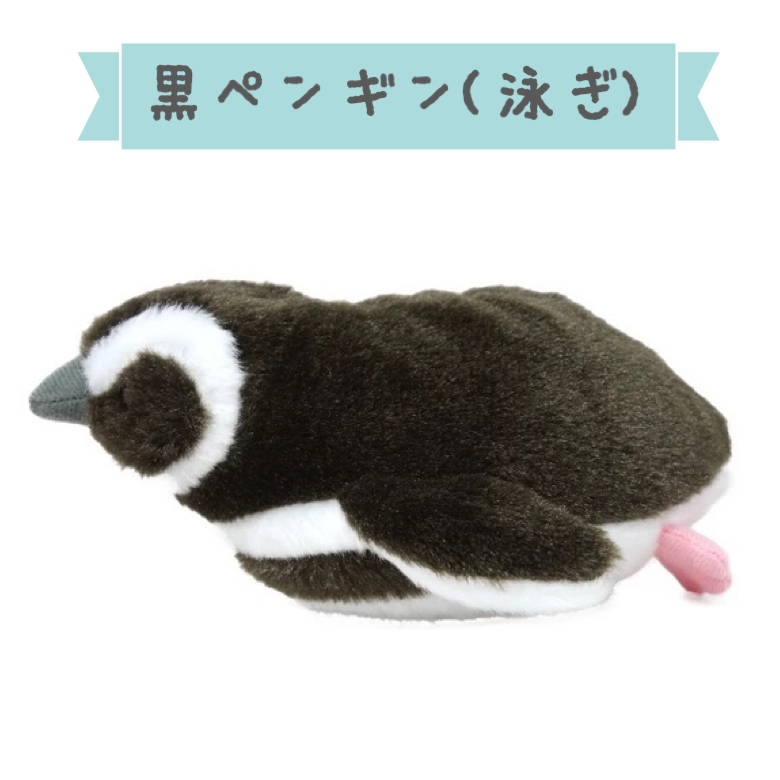 ぽちゃまる ぬいぐるみ 海中散歩 ペンギン