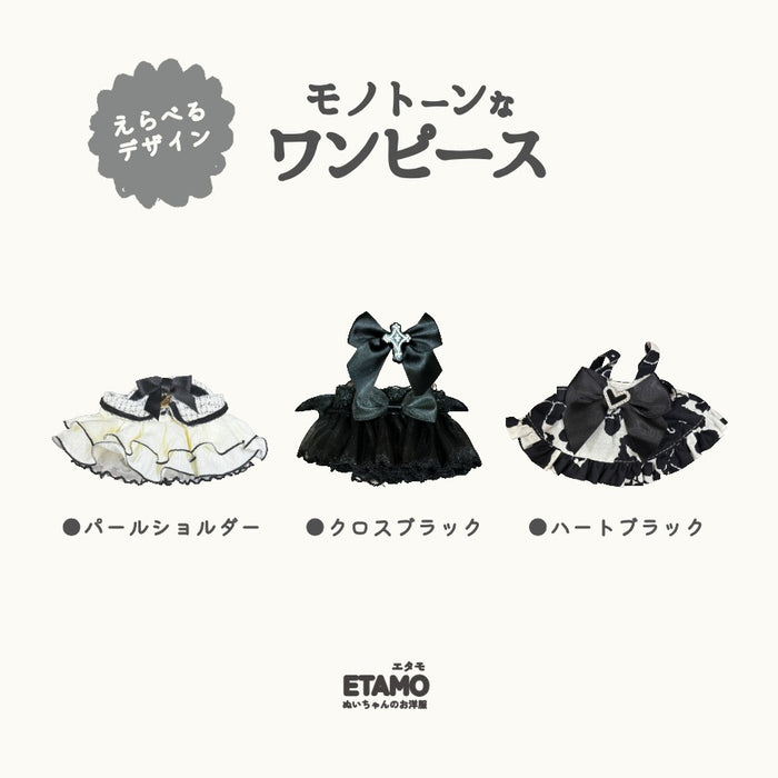 ぬい服 15cm モノトーン ドレス ワンピース
