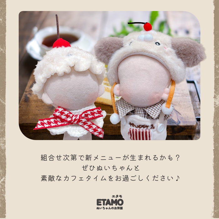 ぬい服 10cm 12cm 13cm 喫茶店 コスチューム 帽子 ケープ エプロン