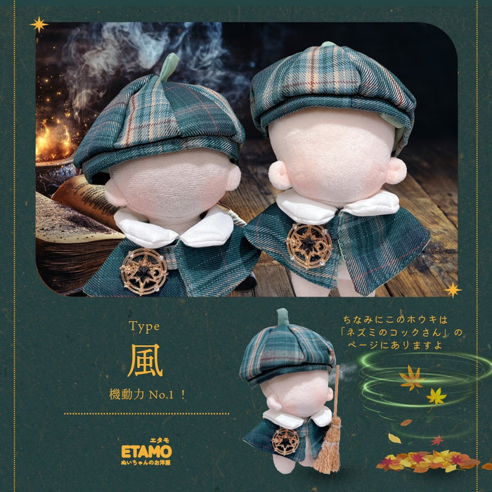 ぬい服 10cm 12cm 魔術学校の制服 帽子 ケープ