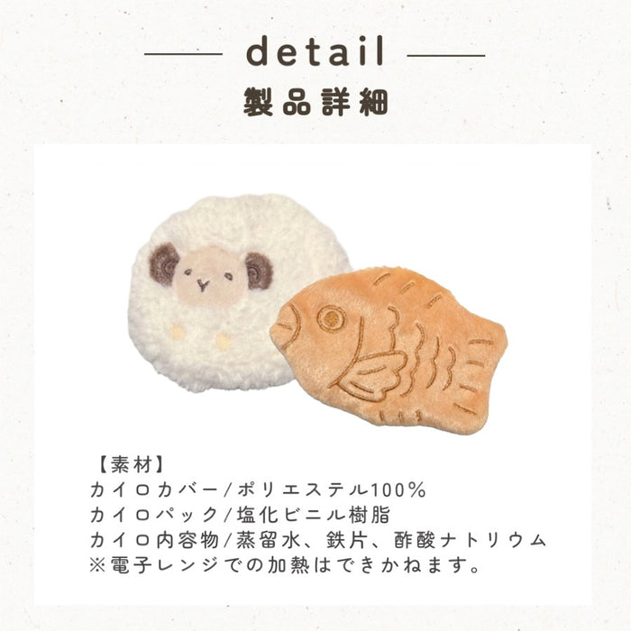 ぬいぐるみ カイロケース 犬 猫 くま うさぎ ハムスター ヒツジ ハリネズミ たい焼き 焼き芋 肉まん タコさんウィンナー