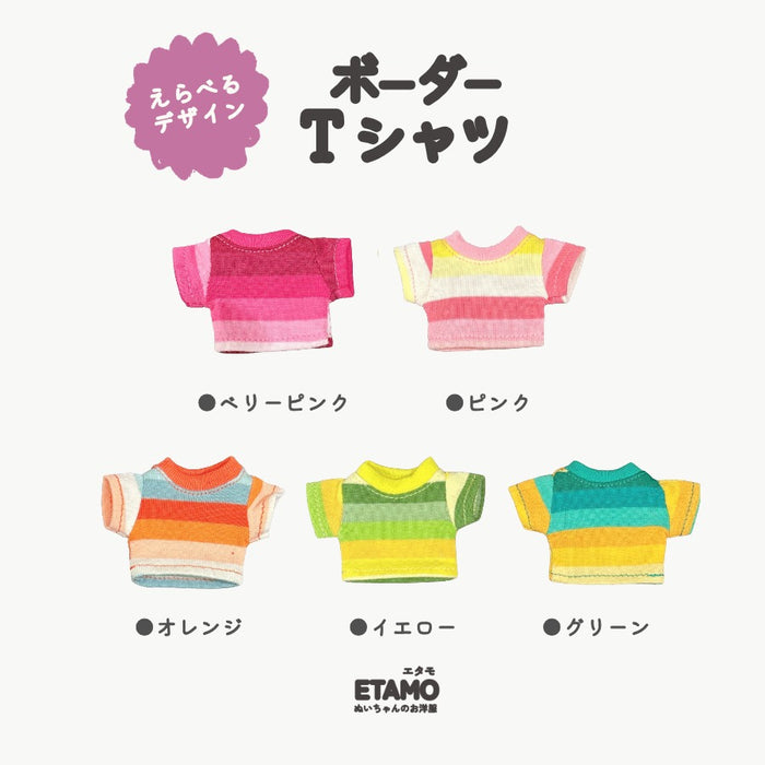 ぬい服 10cm トップス Tシャツ ボーダー