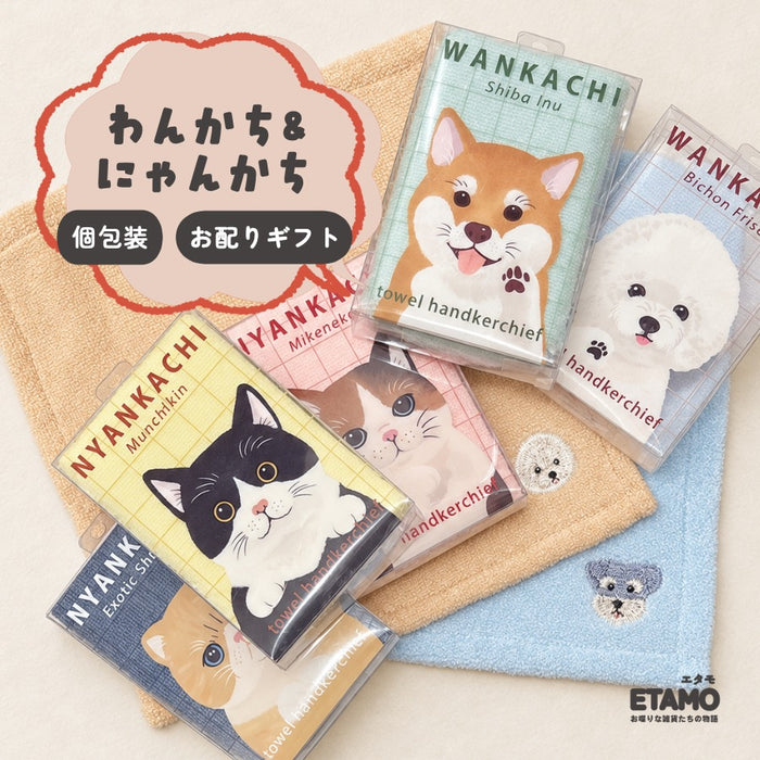 タオルハンカチ わんかち にゃんかち シバイヌ シュナウザー ビションフリーゼ ミケネコ マンチカン エキゾチック
