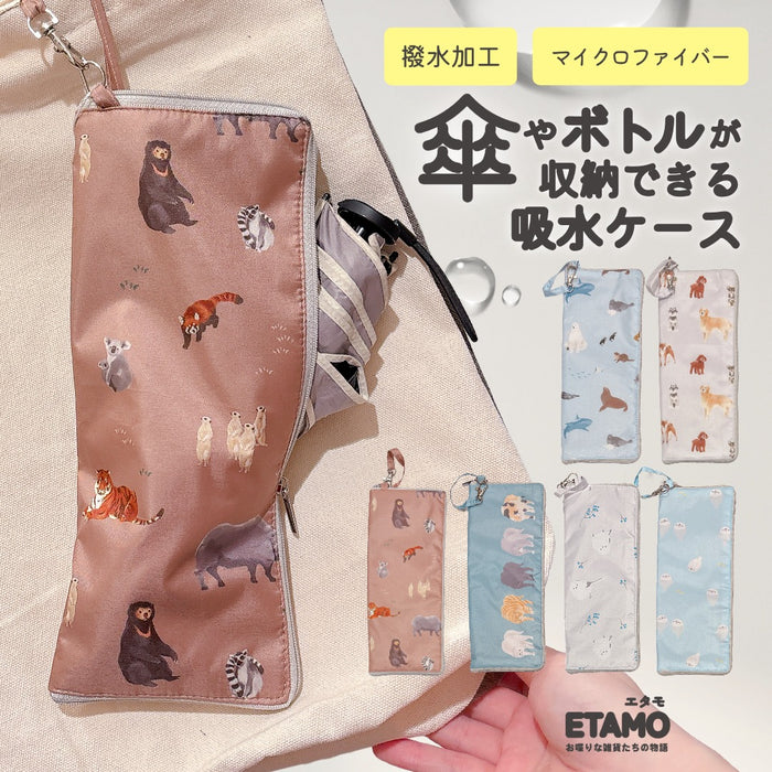 傘 ボトル ケース 撥水加工