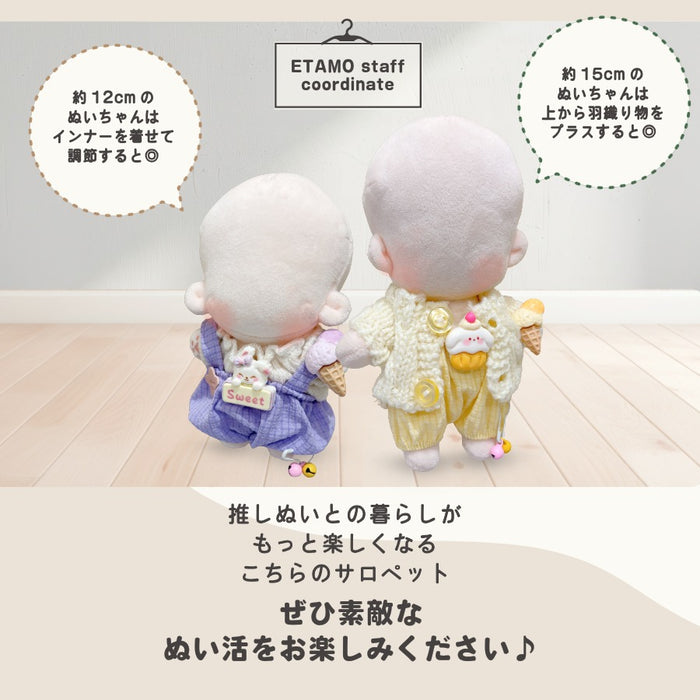 ぬい服 12cm 13cm 15cm サロペット アイス
