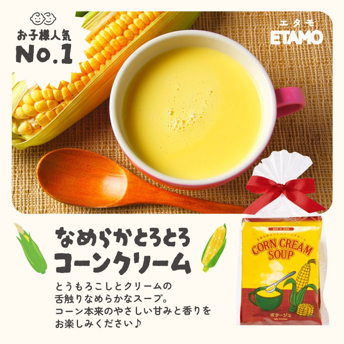 そのまま配れる スープ ギフトセット 2個入り プチギフト コーン ほうれん草 クラムチャウダー キノコ ミネストローネ 海老のビスク チキン カボチャ