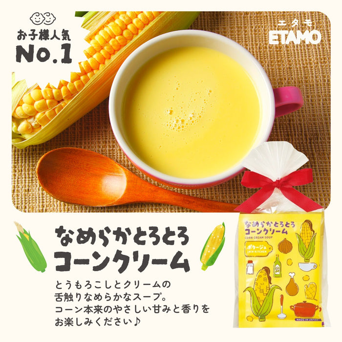 そのまま配れる スープ ギフトセット 3個入り プチギフト コーン ほうれん草 クラムチャウダー キノコ ミネストローネ 海老のビスク チキン カボチャ