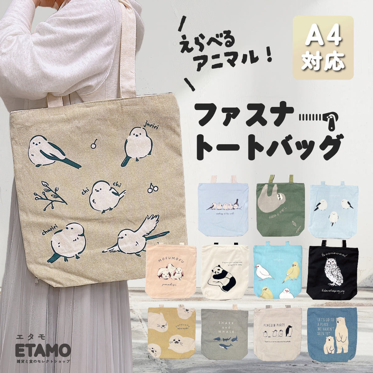 ふわっふわのシマエナガ トートバッグ 托特包 marutaka 的作品