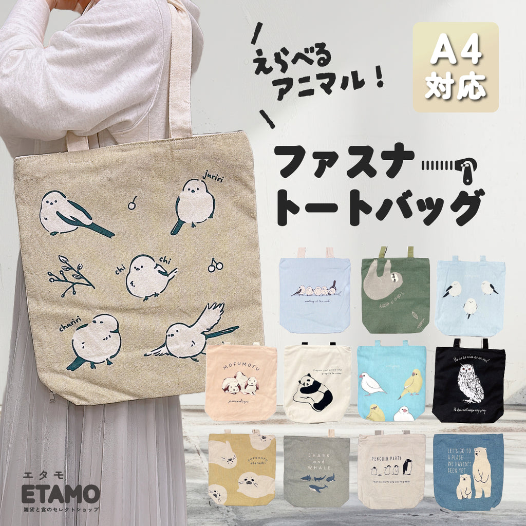 taro様専用もふもふすぎるシマエナガ ハンドメイド トートバッグ