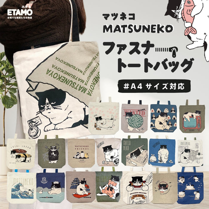 マツネコ ファスナー付き トートバッグ A4対応 縦型
