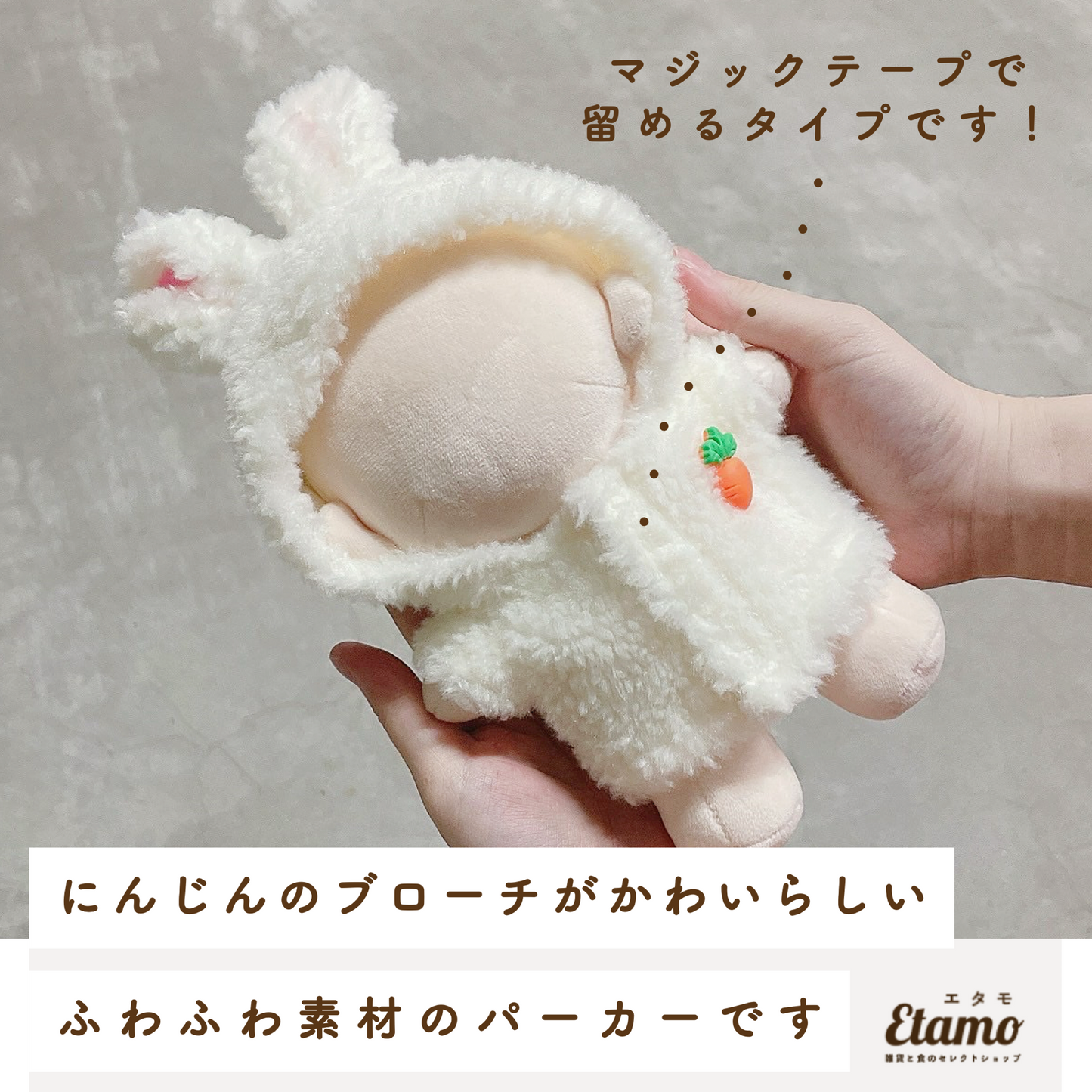 ぬい服 大きめ うさぎ パーカー 約 20cm