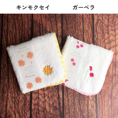 国産 刺繍 ふわふわタオルハンカチ フラワー キンモクセイ パンジー