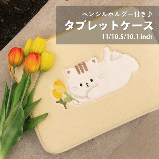 タブレットケース ねことチューリップ 【11/10.5/10.1 inch】