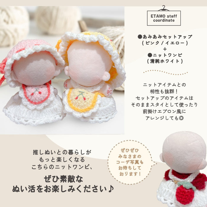 ぬい服 10cm ニットワンピ ワンピース