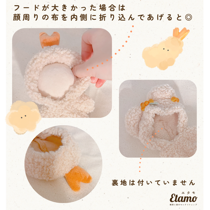 ぬい服 着ぐるみ 小さめ えびの天ぷら はらこ飯 ケーキ オムライス 着ぐるみ 10cm 11cm 12cm 12.5cm