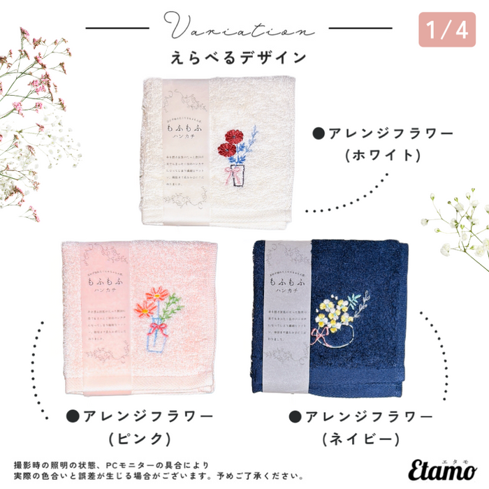 刺繍 ふわふわ タオルハンカチ 花 猫 アレンジフラワー フレームリボン ミモザ