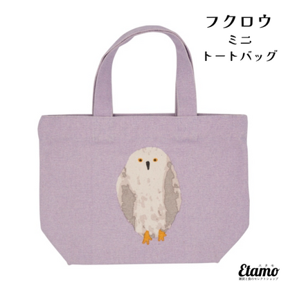 フクロウ ミニ トートバッグ – Etamo