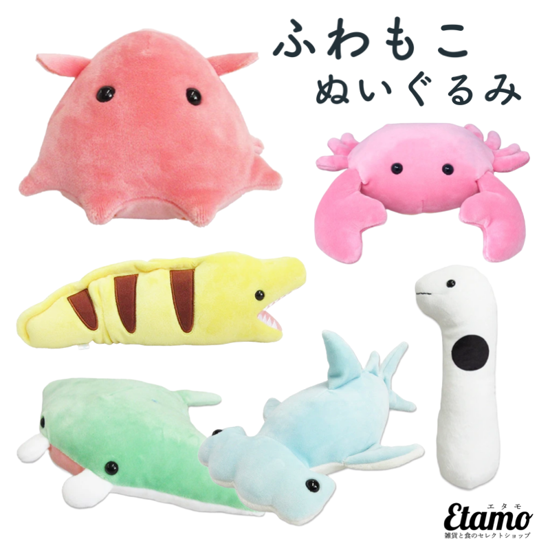 まめゴマ ぬいぐるみ おうちでうみきぶん サメ カニ チンアナゴ イカ 2021 まめゴマ ぬいぐるみ おうちでうみきぶん サメ カニ チンアナゴ