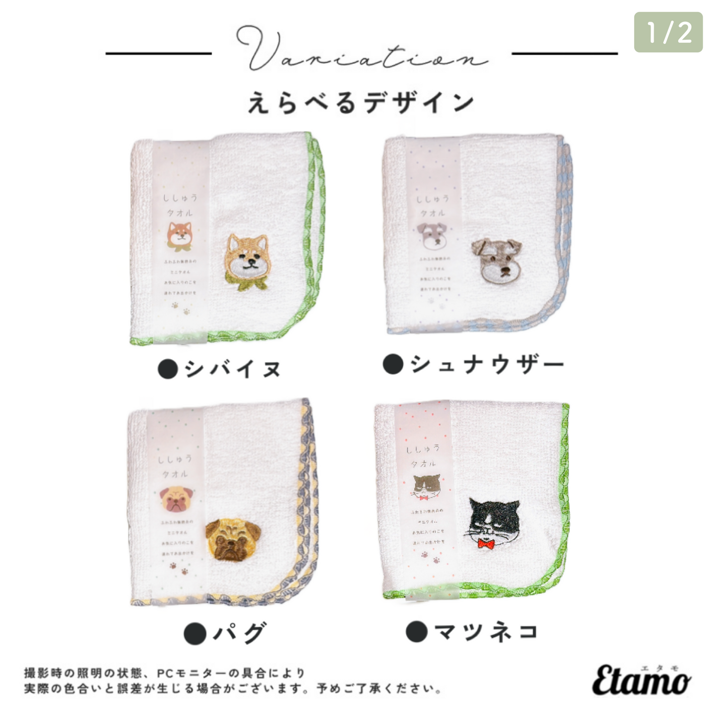 刺繍 タオルハンカチ 犬 猫 シバイヌ ミニチュアシュナウザー パグ ネコ マツネコ