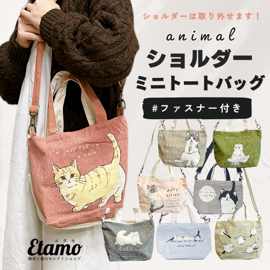 ★ナツナギ★ シマエナガ ミニトート&サコッシュハンドメイド G26 ショルダー付き ミニトートバッグ シマエナガ ネコ マツネコ — Etamo