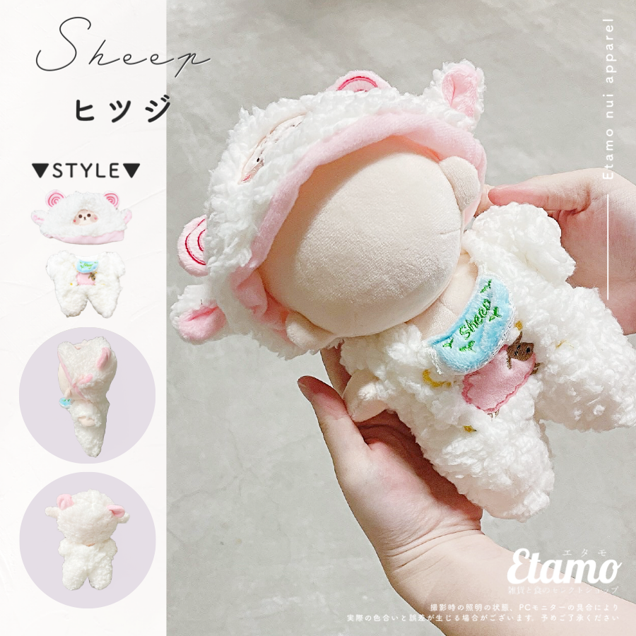 【メーカー公式ショップ】 A998.A999】nanaさま ぬい服 着ぐるみ オーダーページ 着せ替え服・アウトフィット