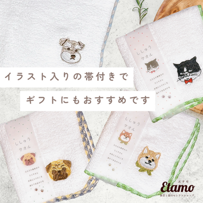 刺繍 タオルハンカチ 犬 猫 シバイヌ ミニチュアシュナウザー パグ ネコ マツネコ