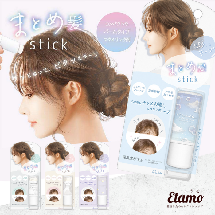 まとめ髪 スティック ヘアバーム エアリーシャボン 無香料