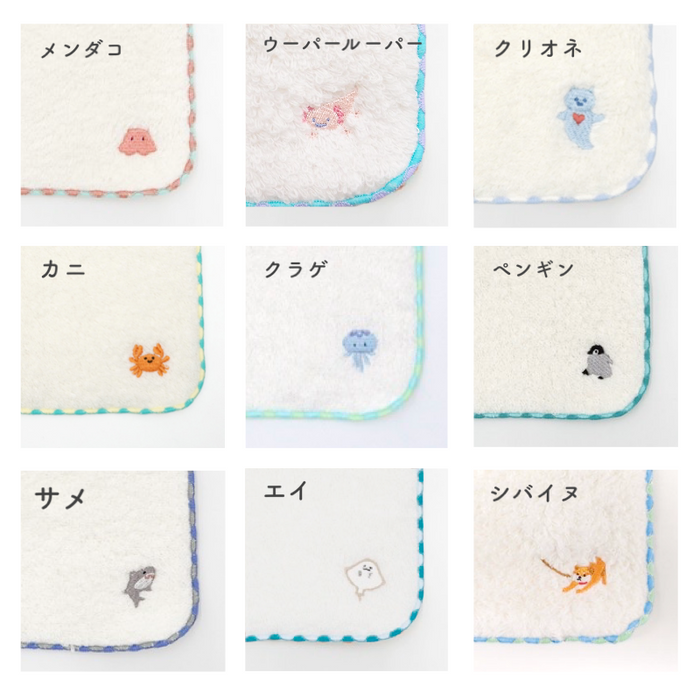 国産 ふわふわ 刺繍 タオルハンカチ メンダコ カニ ウーパールーパー クリオネ サメ クラゲ エイ ペンギン シバイヌ