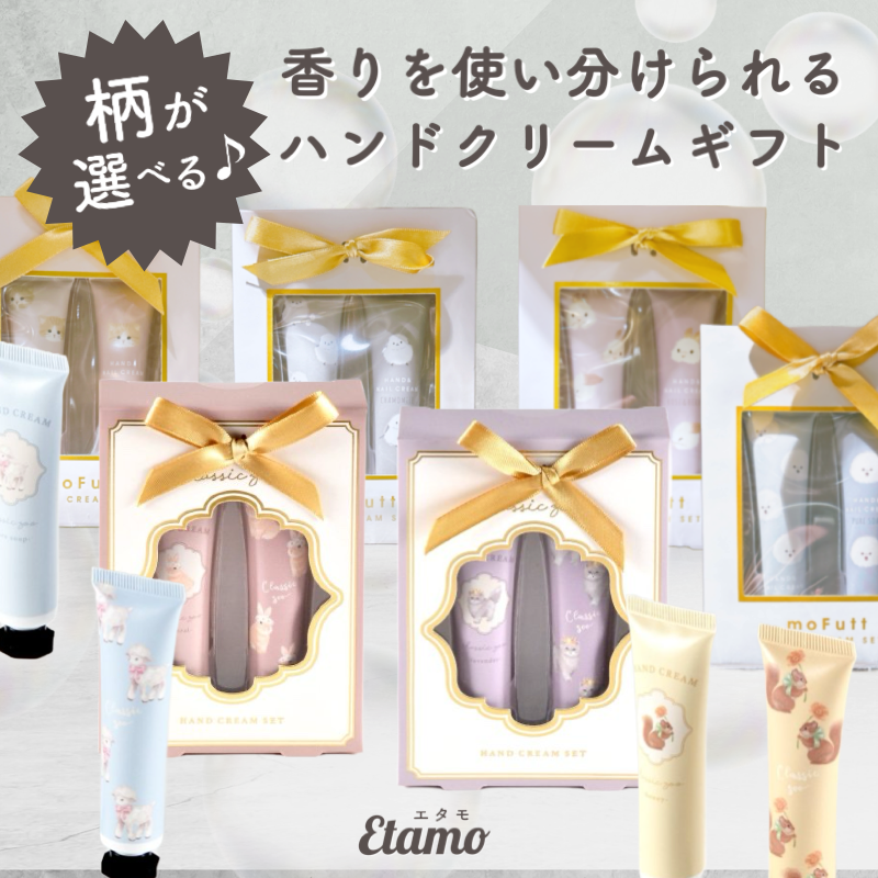 ハンドクリーム ギフトセット ウサギ シマエナガ ネコ イヌ ビション ハンドクリーム ギフトセット ウサギ シマエナガ ネコ イヌ ビション