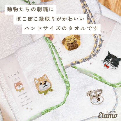 刺繍 タオルハンカチ 犬 猫 シバイヌ ミニチュアシュナウザー パグ ネコ マツネコ