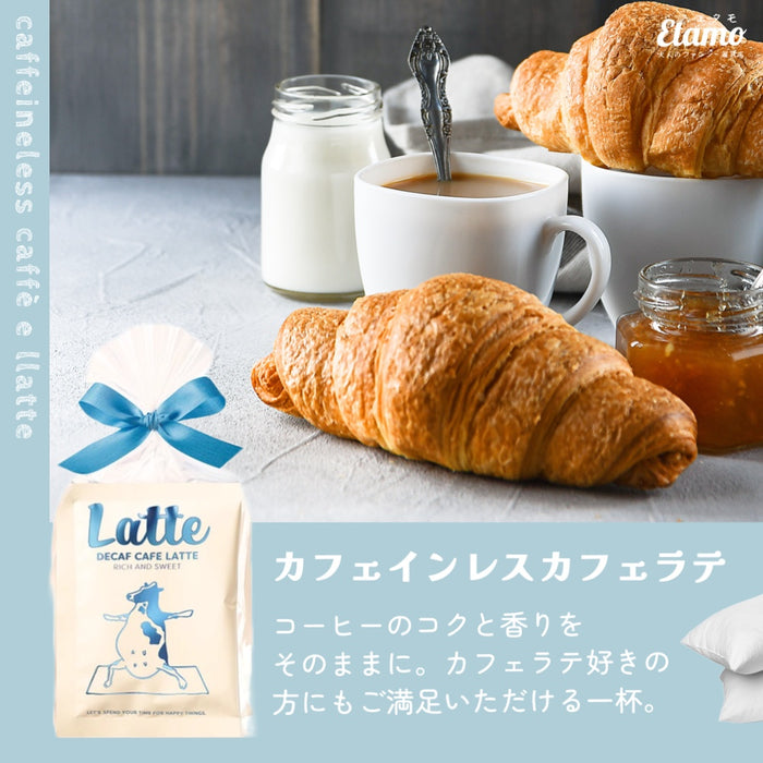 FUN LIFE LATTE ラテセット 2個入り カフェラテ カフェインレス チョコレート 抹茶ラテ ほうじ茶ラテ キャラメル ハニーミルク ストロベリー