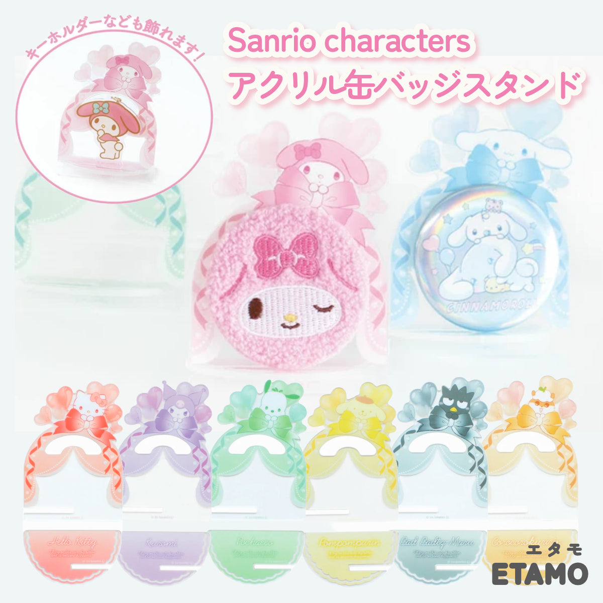 コロコロコミック コロッケ！ サンリオコラボ アクキー 缶バッジ 4点セット サンリオアニメストア公式 على X: 