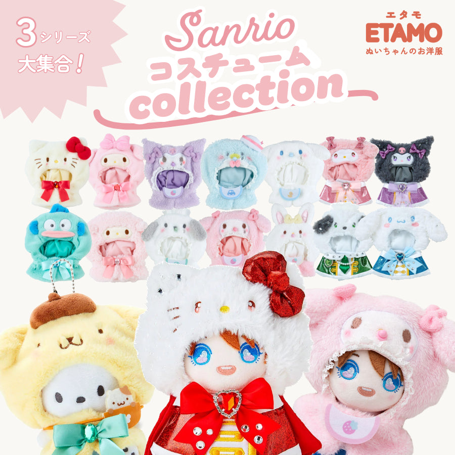 サンリオキャラクター ぬいぐるみ54個セット 楽天市場】クロミ ぬいぐるみ＆ネックレス セット ショート