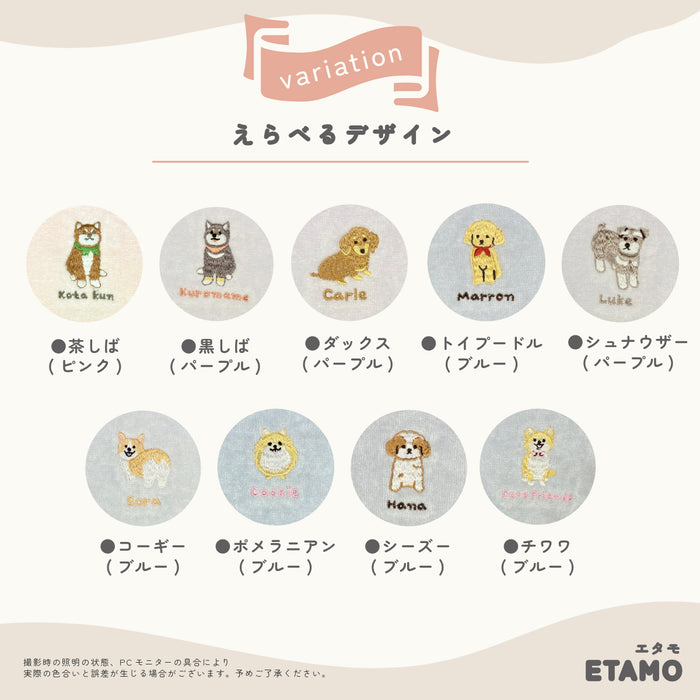 刺繍 タオルハンカチ 犬 猫 シバイヌ ダックフンド トイプードル シュナウザー ポメラニアン コーギー チワワ シーズー ネコ 三毛猫 黒猫 キジシロ マンチカン ペルシャ