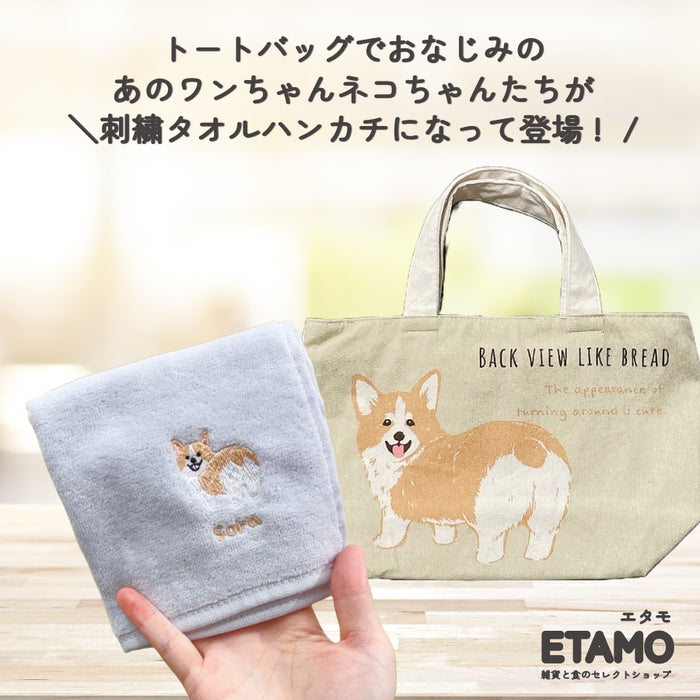 刺繍 タオルハンカチ 犬 猫 シバイヌ ダックフンド トイプードル シュナウザー ポメラニアン コーギー チワワ シーズー ネコ 三毛猫 黒猫 キジシロ マンチカン ペルシャ